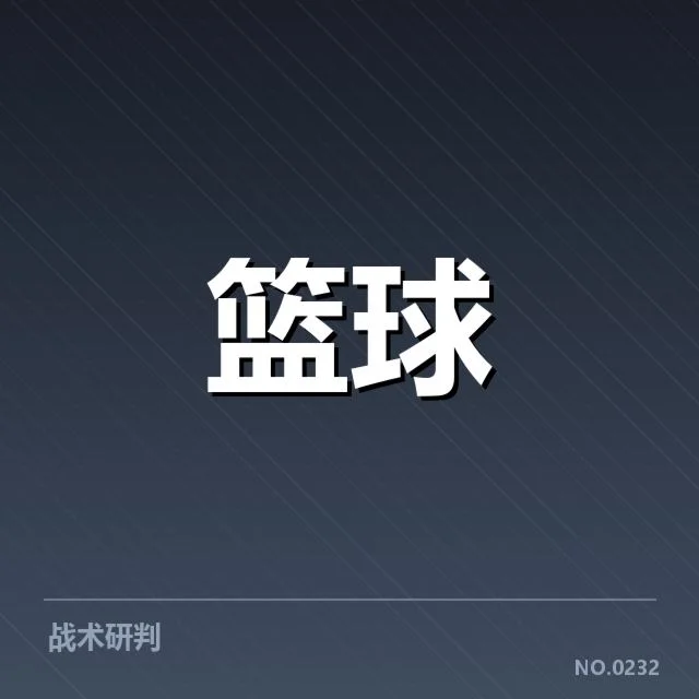 外援引进背后，球队战力提升是否明显